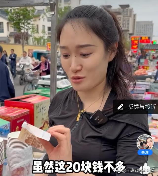 美女摆地摊遇付假钱，还找零10块！家里小孩还要养，欲哭无泪！