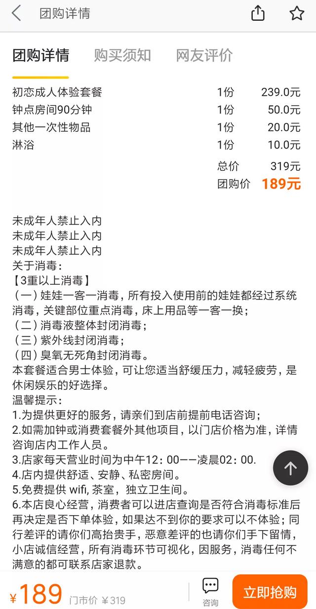 桂林出现硅胶娃娃成人体验馆！189元体验90分钟，卫生安全问题引关注