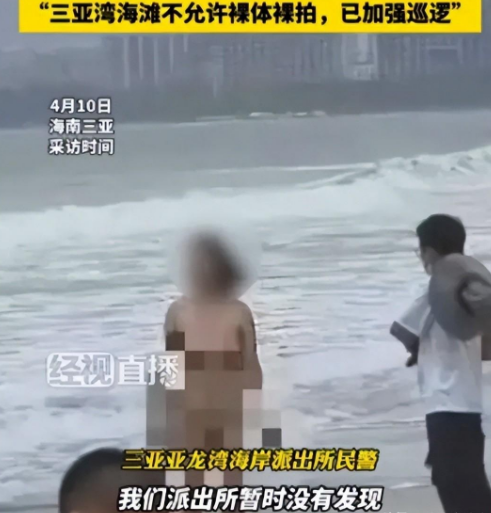 辣眼睛！女子海滩上裸拍，当着小孩一丝不挂，画面曝光，警方回应