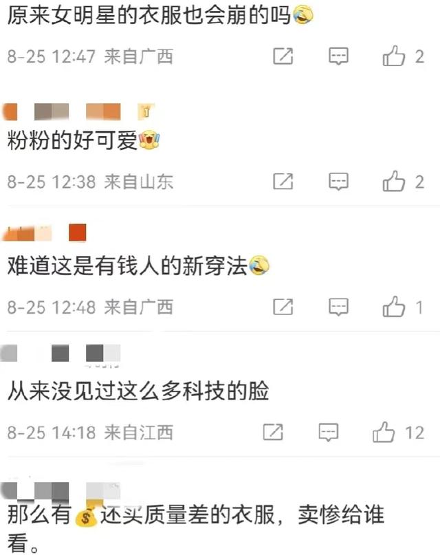 张萌身材好到，衣服都崩开了？网友：有钱人的穿法？