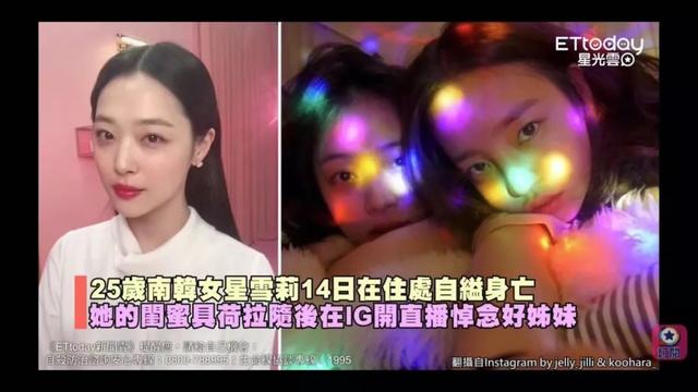 具荷拉突然死亡，曾说为雪莉好好活着...韩国女星为何成了高危职业