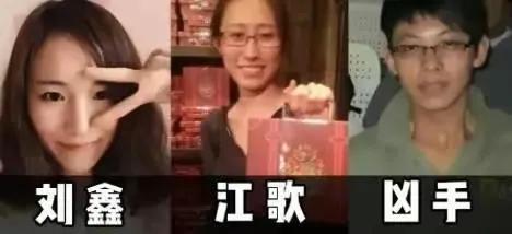 江歌妈妈被刘鑫告伪造证据，网友：为了流量毫无底线？