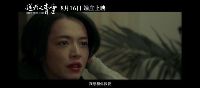 女人主动跟男人提上床，到底有什么问题？