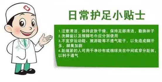 足部常见疾病：脚气、灰指（趾）甲、湿疹