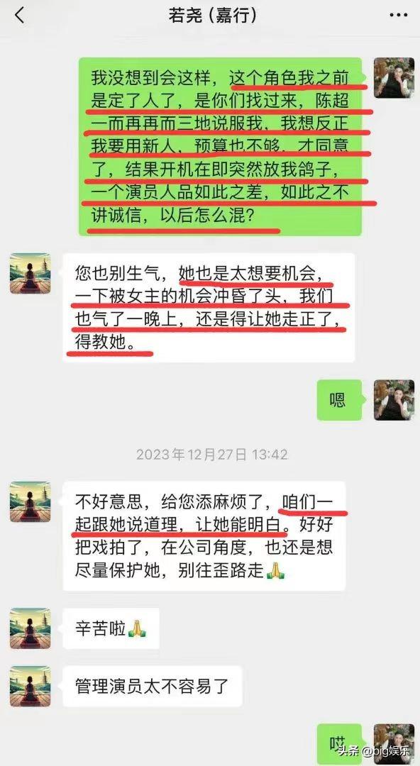 于正爆截图内涵祝绪丹，网友：定妆照太丑，幸好美女跑得快