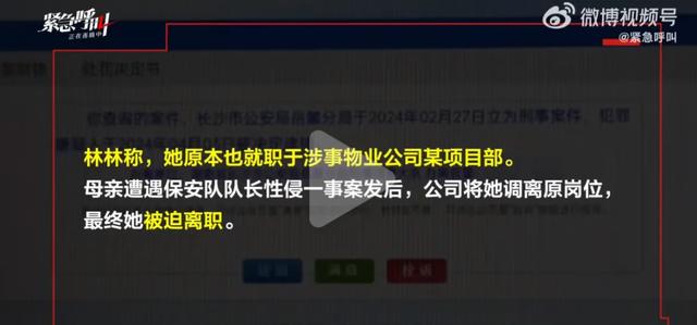 太猖狂！保安队长多次侵犯65岁老太，抓伤下体和乳房，同事曝猛料