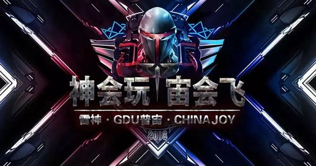 2018ChinaJoy第一天，美女搞机，这场万人盛会现场燃爆了！