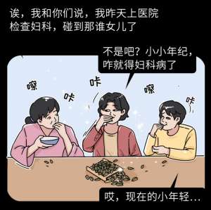 医生给美女做下身检查(裤子脱了腿张开医院里让人脸红的“妇科检查”，一个比一个尴尬)