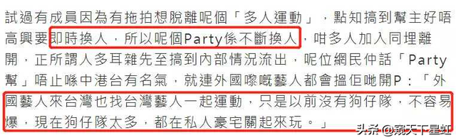 大胸加重口味，亲身经历者曝罗志祥的美女parrty