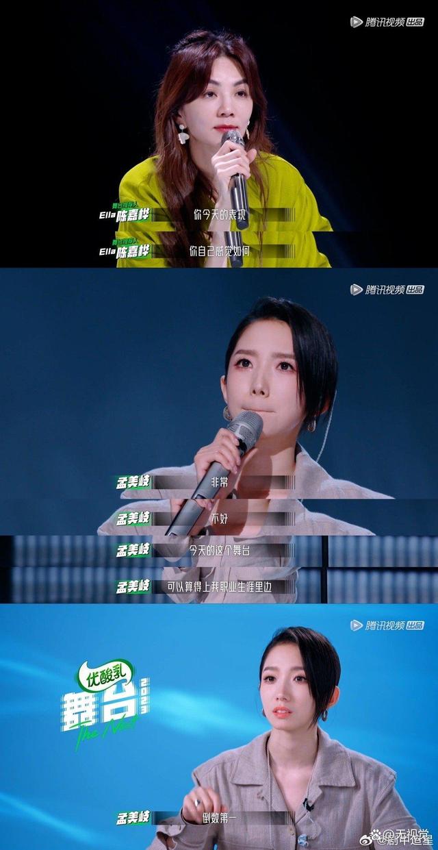 《舞台2023》孟美岐光脚唱归途有风，彩排时哭到缺氧