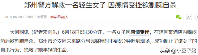 少女光着身子深夜从21层天井坠落：家有女儿，一定要守住的底线