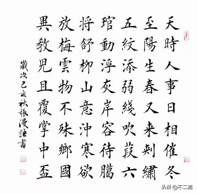 90后美女苦练书法20年，被父亲打着去练字，楷书却惹争议