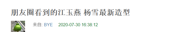 41岁“江玉燕”近照曝光！遭吐槽脸僵不敢认，曾被赞最美女反派