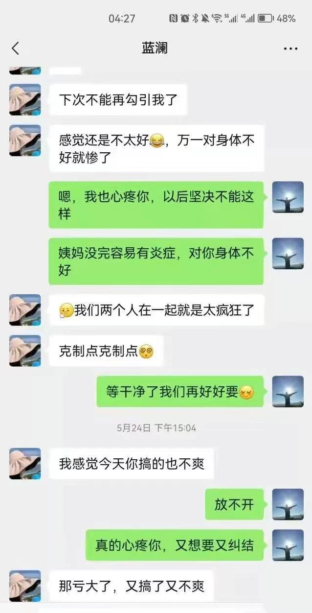 漂亮奔放的美女经理蓝澜，凭实力扯掉了几乎所有男人的遮羞布