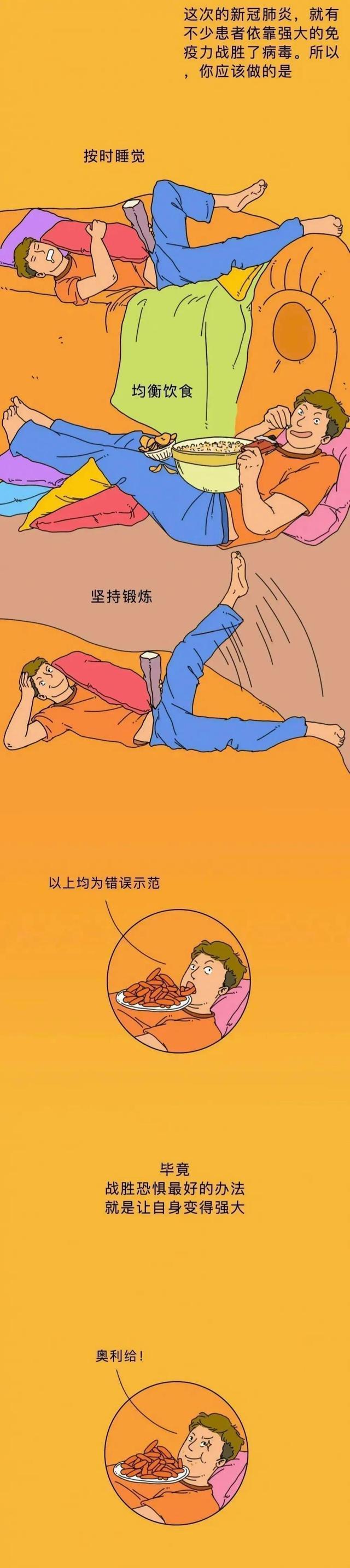 90后都打过的“屁股针”，究竟有多疼？一组漫画体验，你打过没