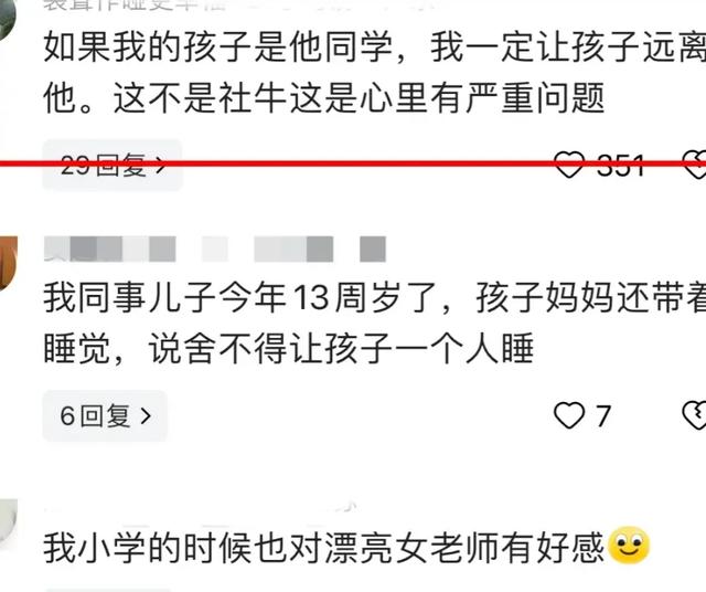 闹大了！六年级男孩想抱34岁陌生女子，直言你身材真棒，网友沦陷