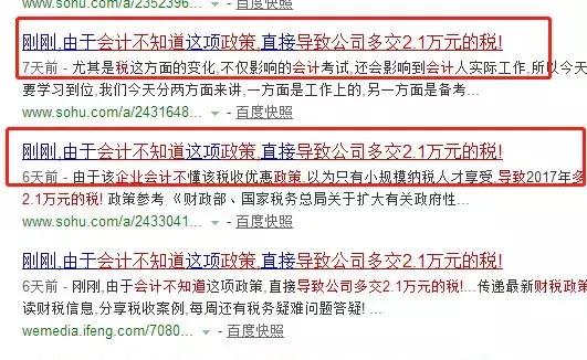 90后财务小姐姐因为税被老板骂哭！职场不相信眼泪，要哭回家哭