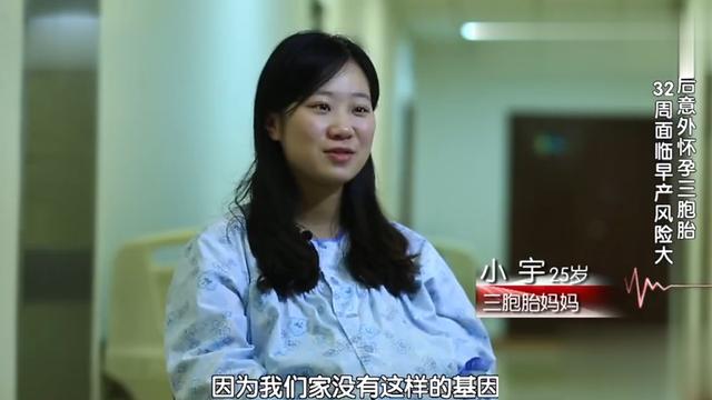 90后美女意外怀上罕见三胞胎，肚子被撑得像气球一样！结局感动