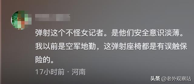 美国一空军教官被美女记者玩嘎了？意外启动飞机座椅弹射功能身亡