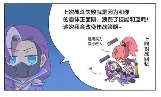 王者荣耀漫画：花木兰与兰陵王对决，一不小心抓住了对方的胸