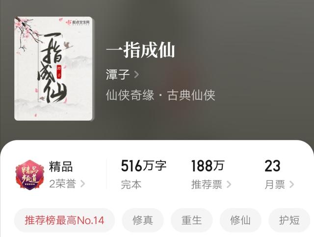 修仙、赌石这些经典小说，你还记得吗？四本难以忘怀的精品！