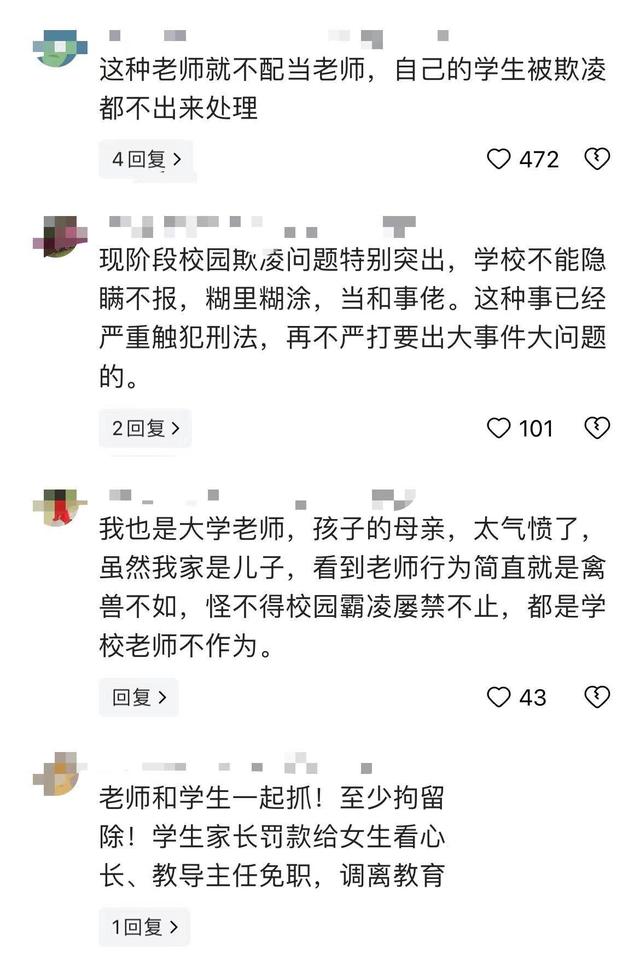 13岁女孩多次遭同学霸凌，体液流出险被强奸！老师： 一巴掌拍不响