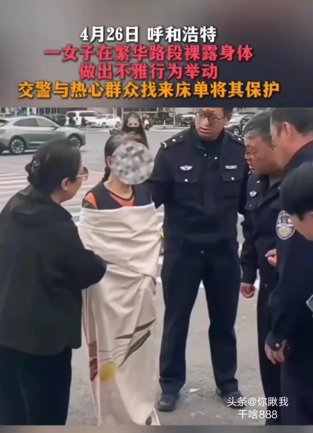 惊呆了：女子不顾形象在街道脱裤裸露身体，做不雅行为，视频曝光