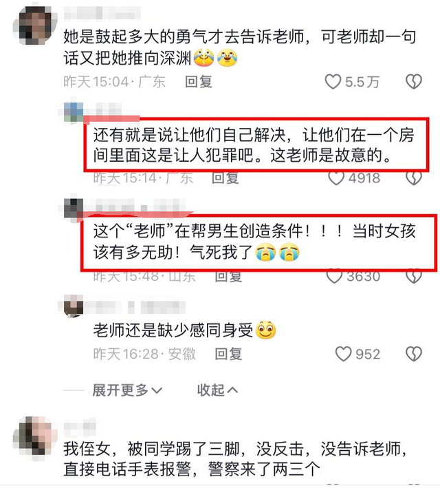 13岁女孩多次遭同学霸凌，体液流出险被强奸！老师： 一巴掌拍不响