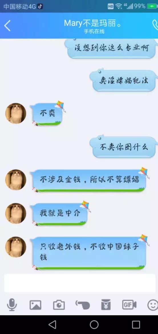 恕我直言，我们确实配不上某些中国女性（飞碟说）