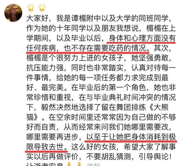 21岁舞者谭楣心梗猝死，葬礼已举办，妈妈崩溃大哭，心都碎了