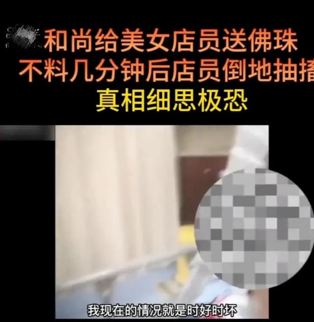 “ 美容院的一个美女员工，被一个顾客进去给迷晕了，...