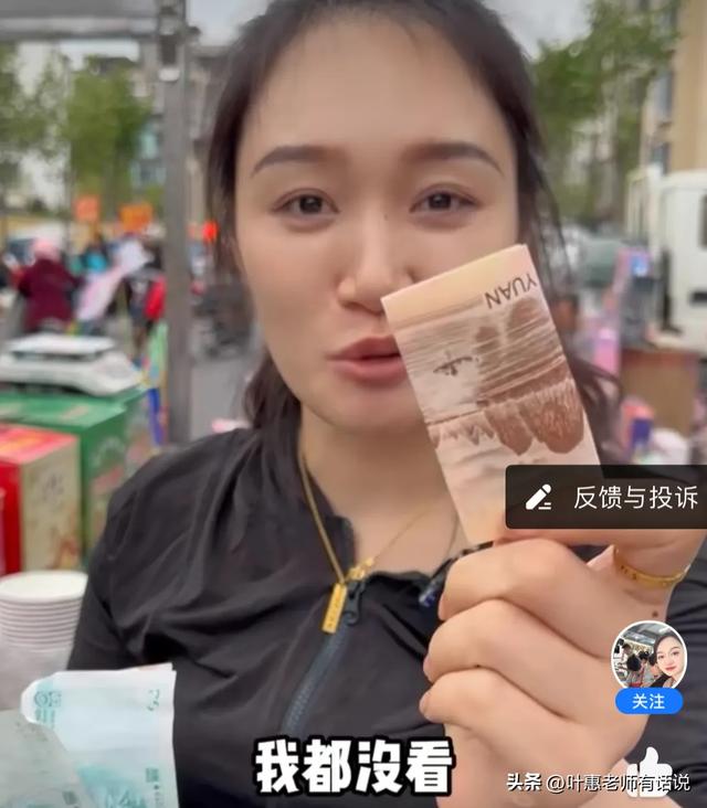 美女摆地摊遇付假钱，还找零10块！家里小孩还要养，欲哭无泪！