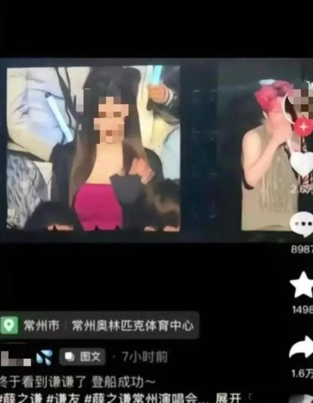 美女网红出轨，居然在薛之谦演唱会现场被抓包，遭备胎男友网曝