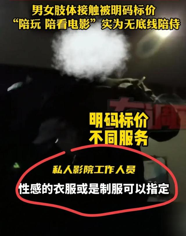 曝光私人影院乱象：可亲嘴，可摸胸，学生妹服务实在太刺激了！