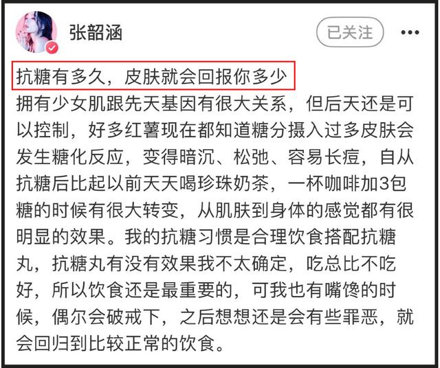 古力娜扎化点妆就是妖精！14天玻璃肌蜕变水光肌，抗糖水乳真神了