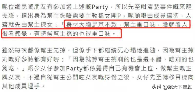 大胸加重口味，亲身经历者曝罗志祥的美女parrty