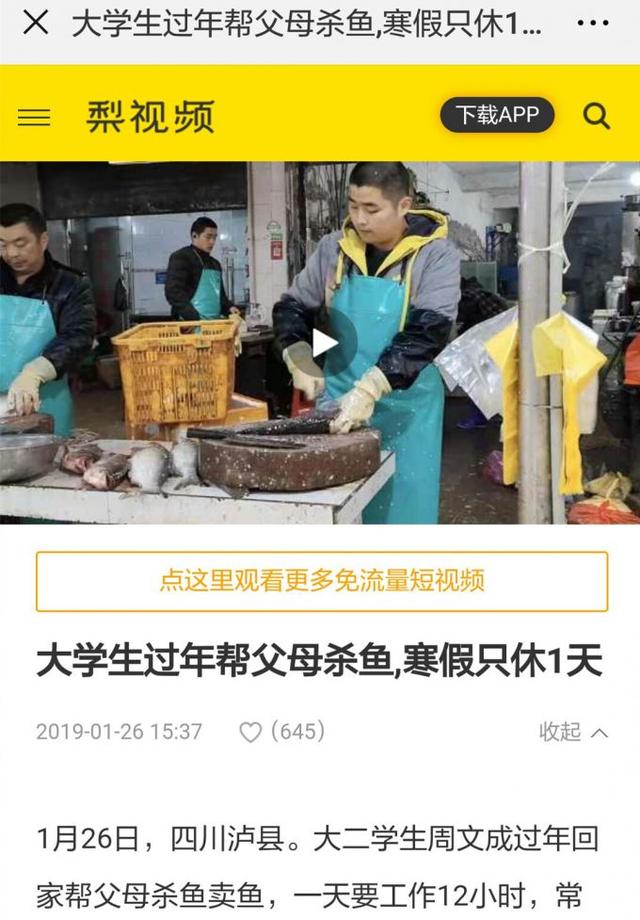 大学生放假帮父母杀鱼，10分钟杀30只甲鱼，手速感人！