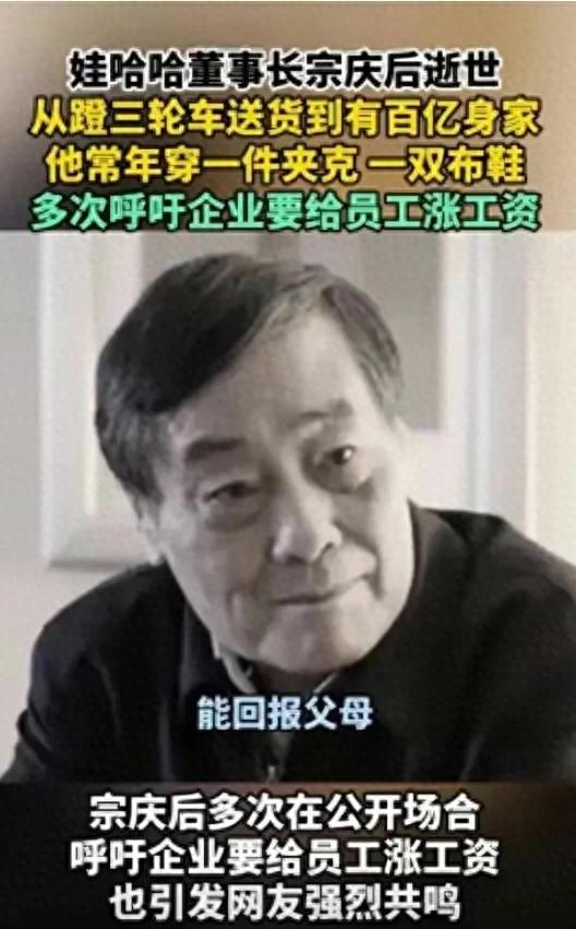 一刀一剪见情长！女理发师剪发瞬间，宗庆后逝世引发众多网友哀悼