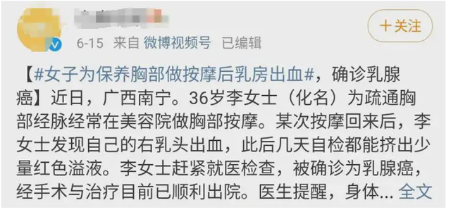 爱欢迎的全“裸”按摩乳房，细节曝光被深扒：还有更可怕的