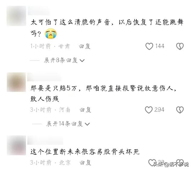 揪心！17岁女生开胯被老师踩断腿后续：画面曝光，现场听到骨头响