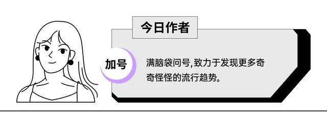 “戴上秒变甘露寺静白”，这个「美女检验神器」是今冬最大时尚骗局吧？