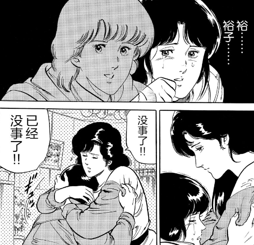 80后漫画《城市猎人（侠探寒羽良）》：新宿宝马车主绑架少女案