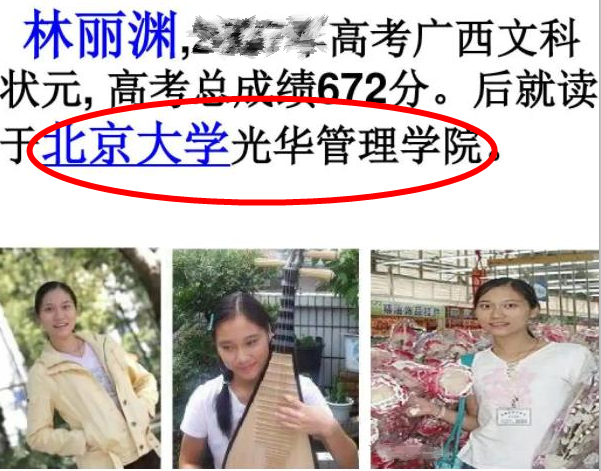 最牛高考女状元，672分考入北大，她有何本领？