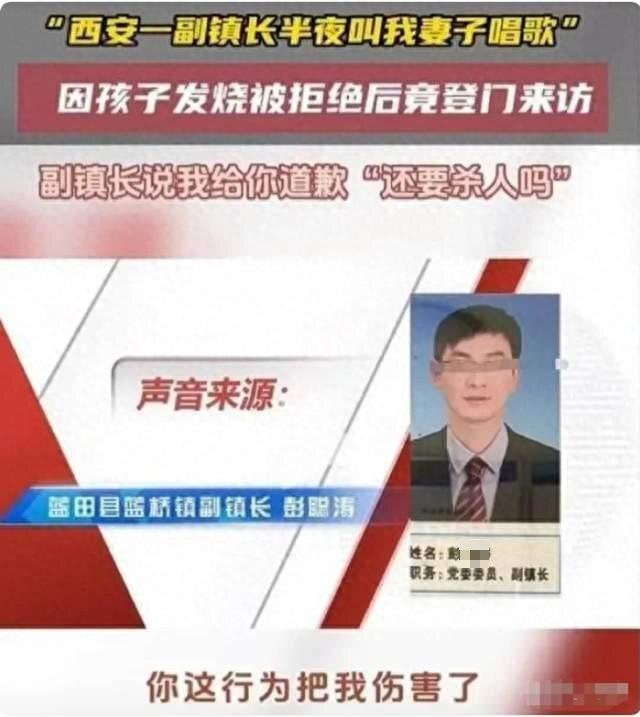 陕西男子大胆爆料：副镇长半夜命令其妻唱歌，纪委已受理调查！