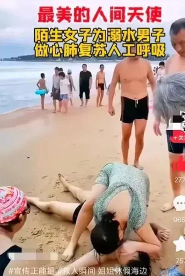 美女救治溺水男，却被网曝救人姿势和穿搭：胸都露出来了，不害臊