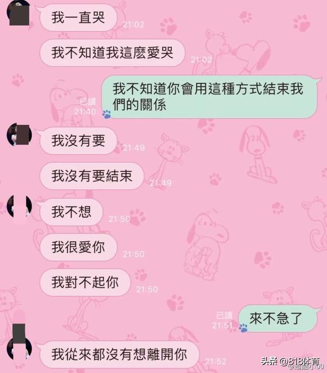 渣男!曝林庭谦在大陆劈腿小三致其怀孕,与台湾啦啦队美女交往4年