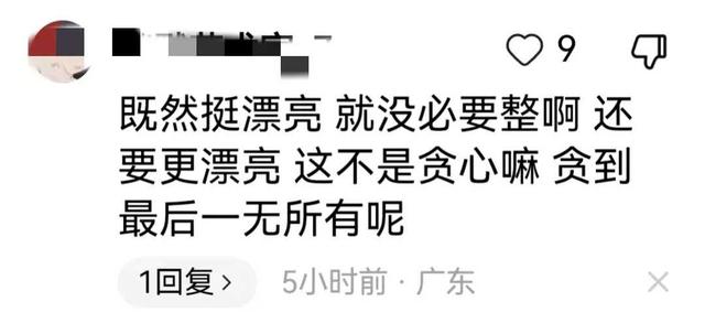 河南女子整容失败：一场手术，从万人迷到毁容怪物 她命运如何逆