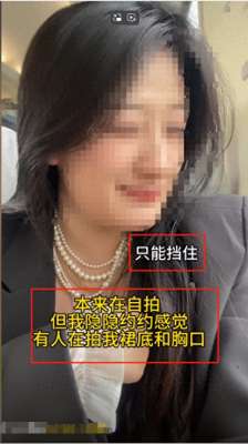 操美女丝袜屁眼图片(炸裂火车惊现未成年男孩偷拍美女下体，家长全力维护网友怒喷)