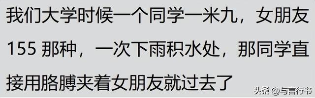 有个体态娇小的妻子是什么体验？网友：找到我腰间盘突出的原因了