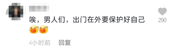 20岁女孩公交车上大喊“比我爸都大，你图啥”，济南男子被指猥亵，警方：他没问题